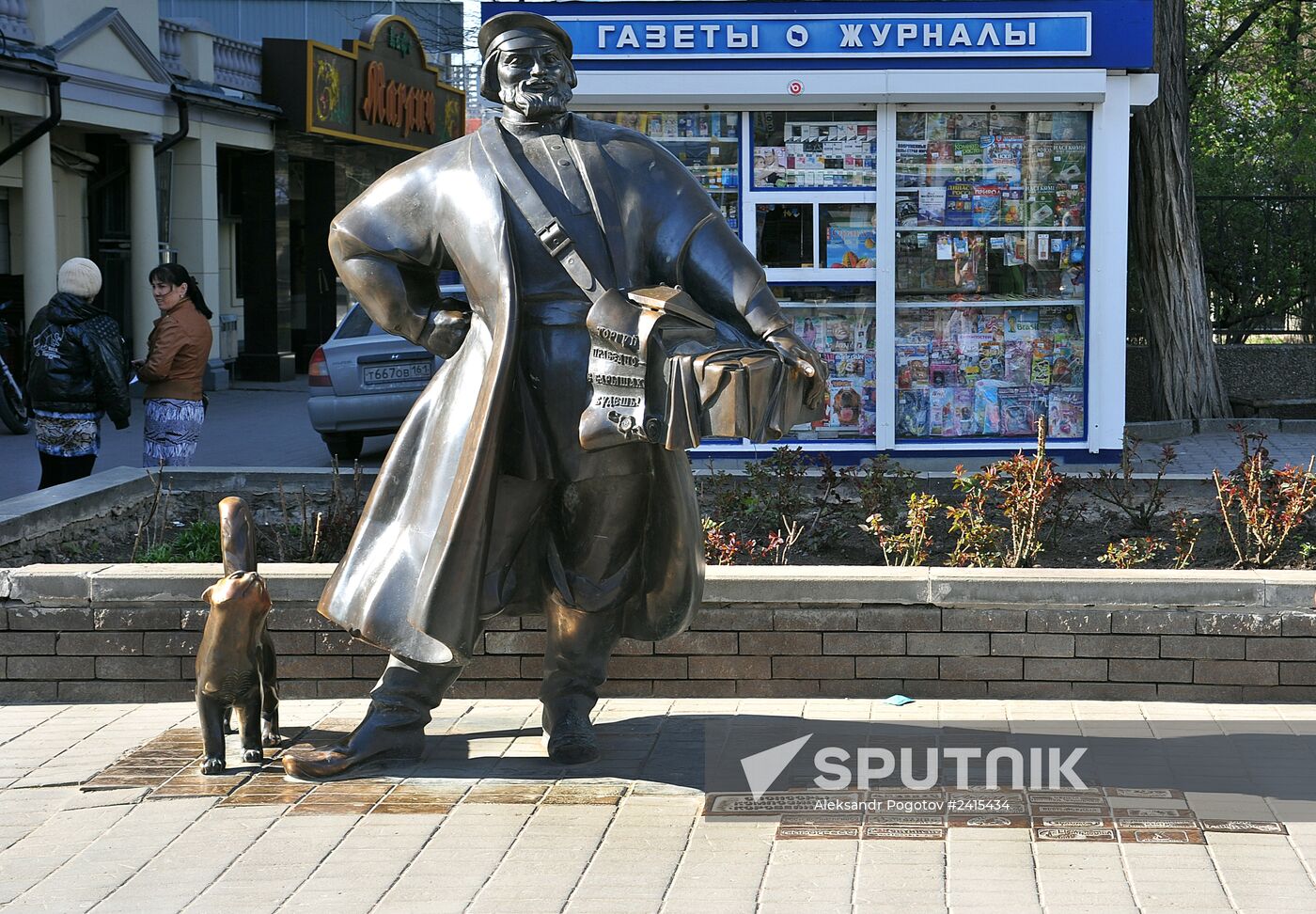Russian cities. Rostov-on-Don