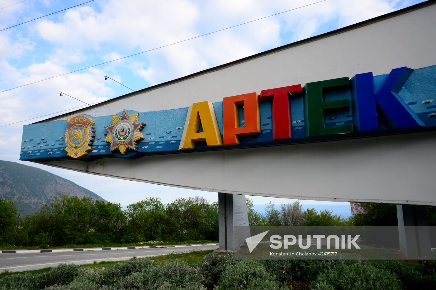 The Artek International Center for Children in the Crimea