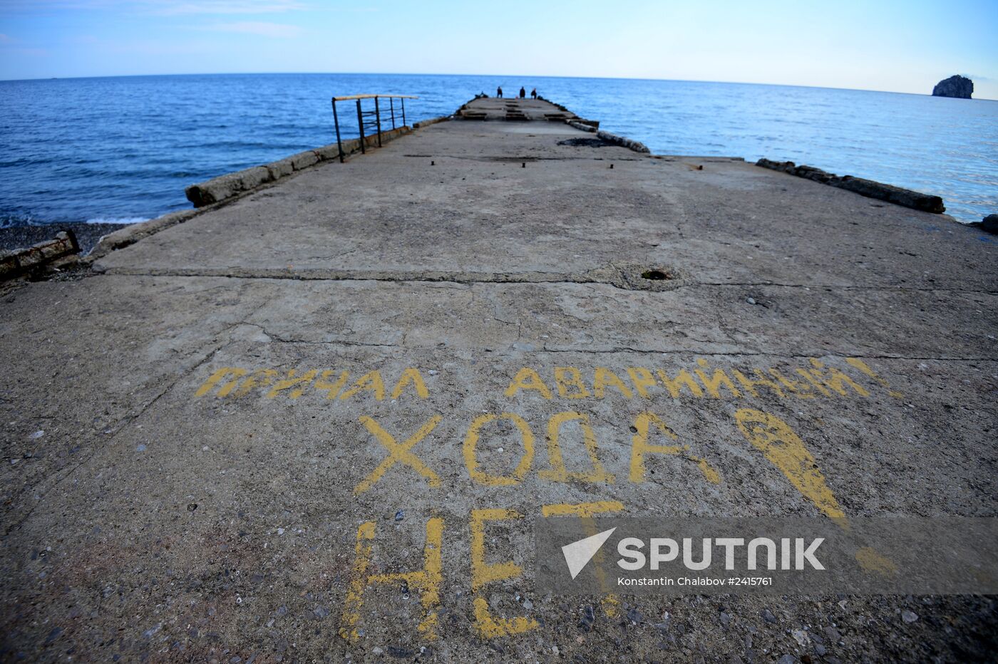 The Artek International Center for Children in the Crimea