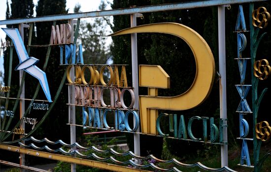 The Artek International Center for Children in the Crimea