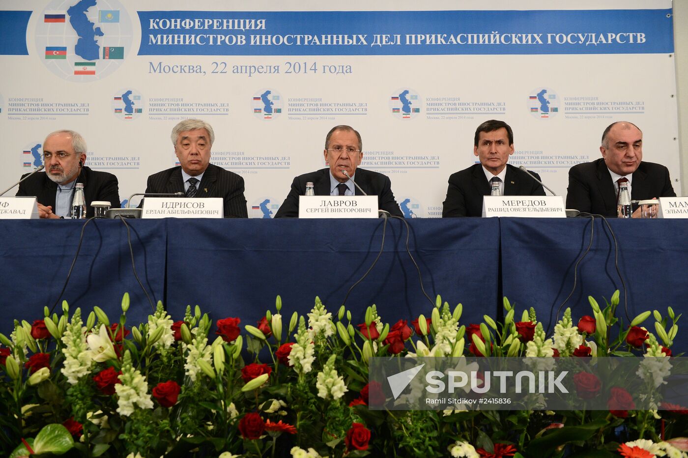 Conference of foreign ministers of Caspian littoral countries