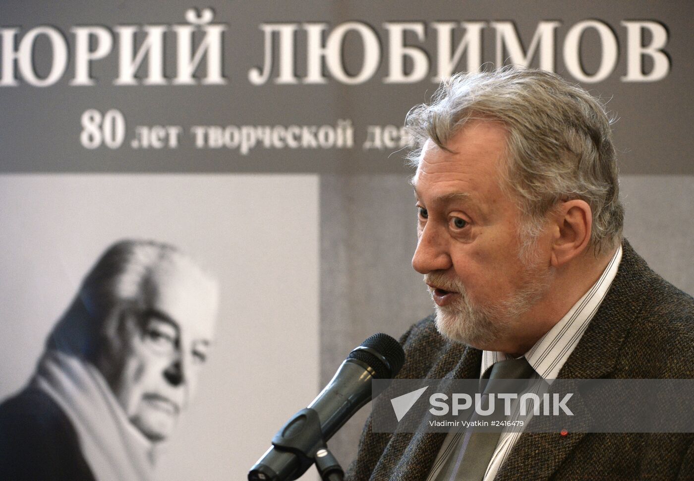 International news conference, "The Works of Yury Lyubimov in the Russian and World Theater"