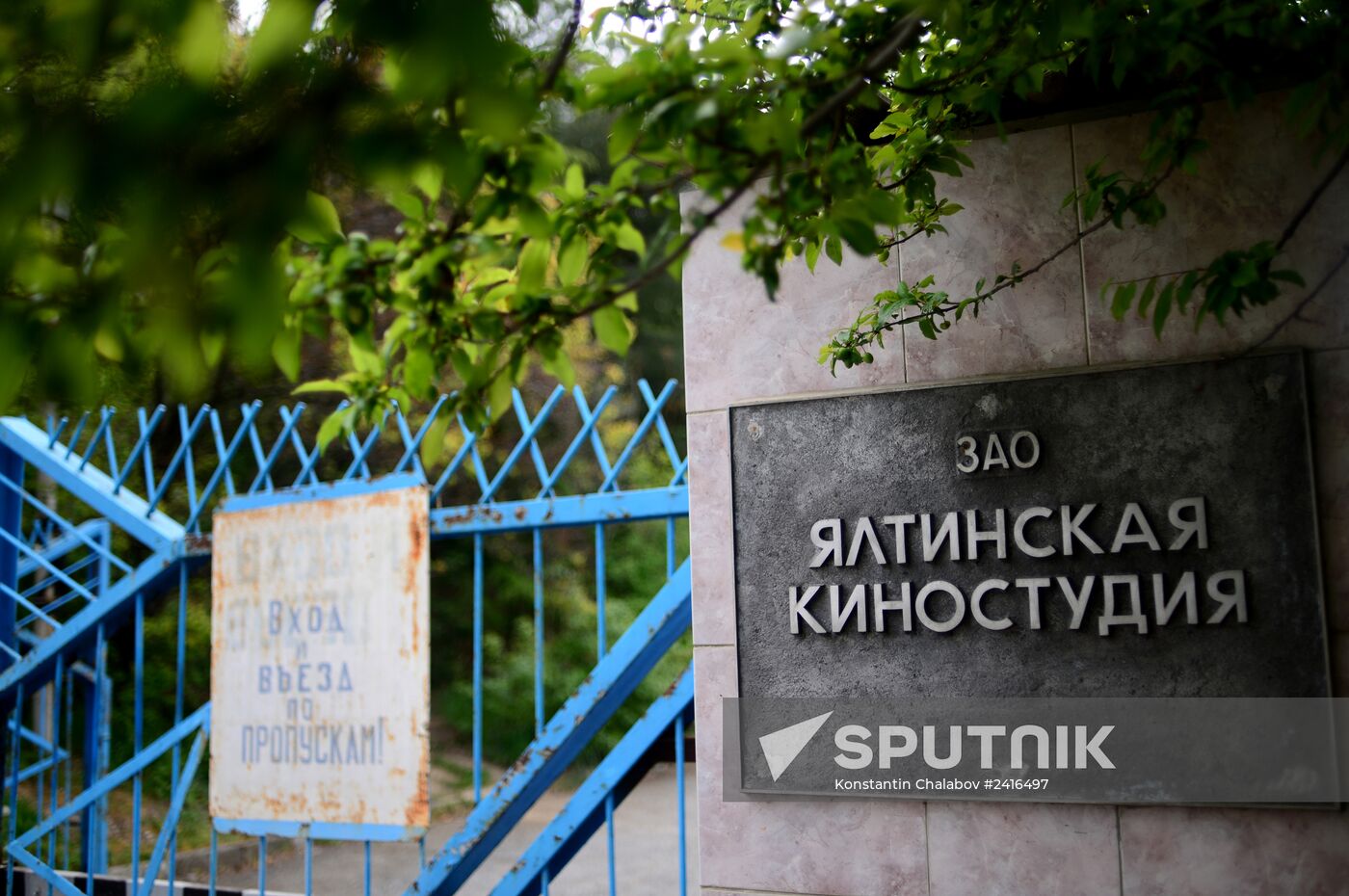 Yalta Film Studio