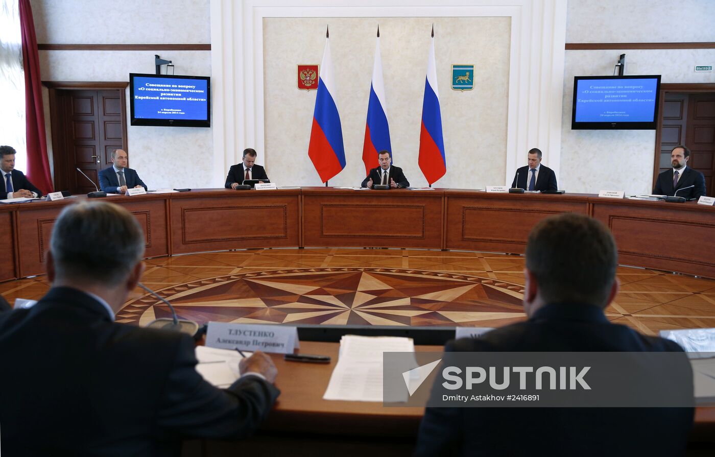Dmitry Medvedev's working visit to Far Eastern Federal District. Day Two