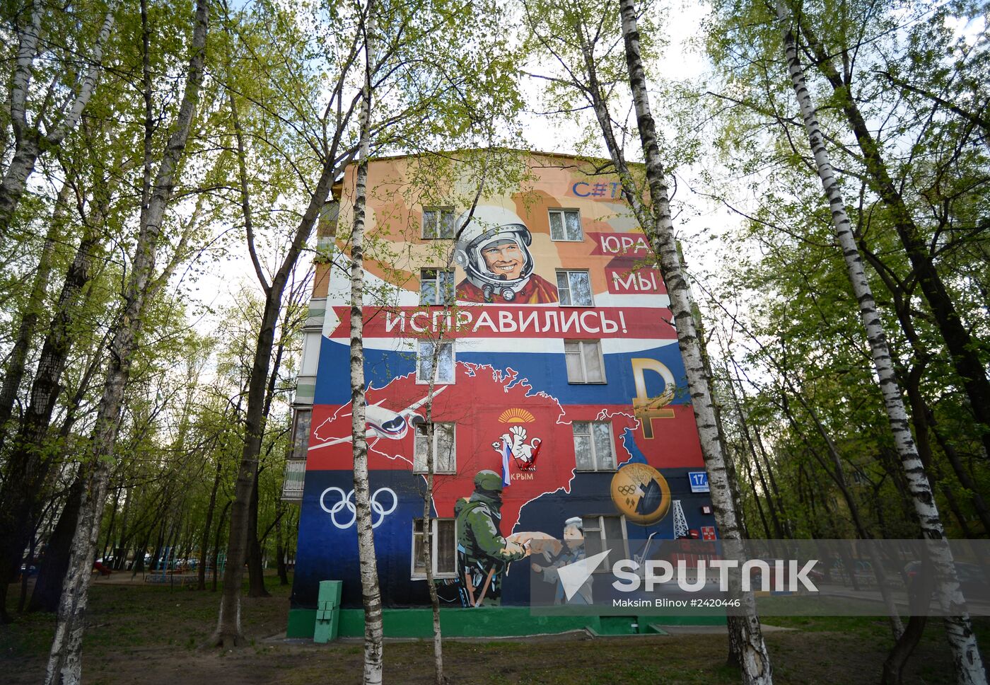 Patriotic graffities on Moscow streets