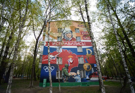 Patriotic graffities on Moscow streets