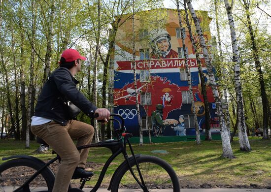 Patriotic graffities on Moscow streets