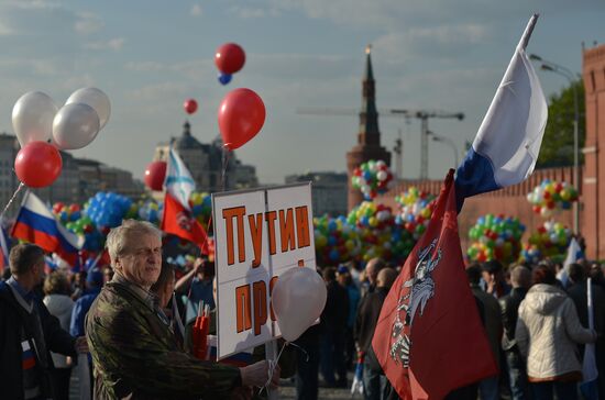 May Day trade unions' demonstration on Red Square