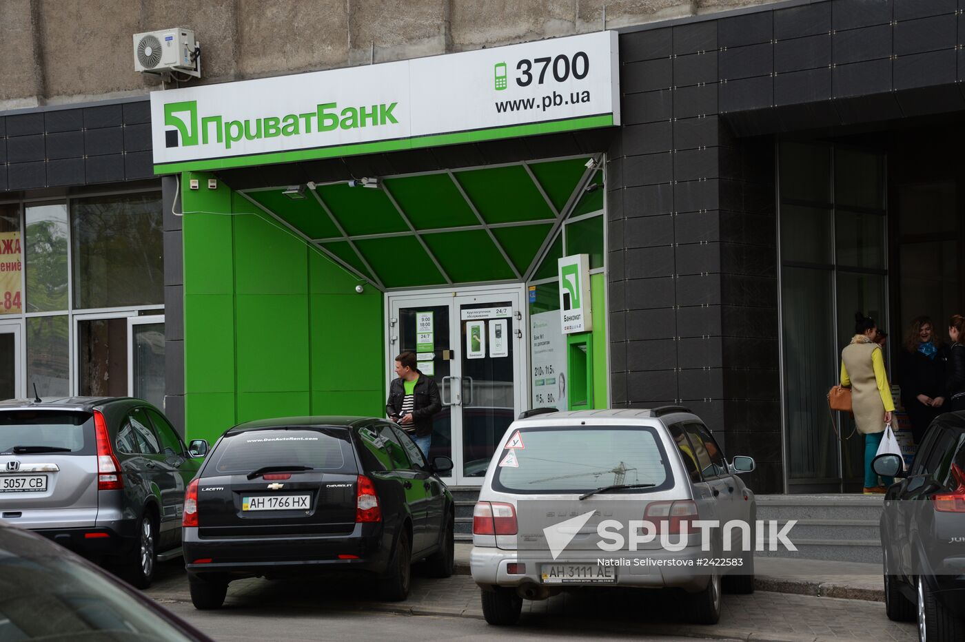 Office of PrivatBank in Donetsk