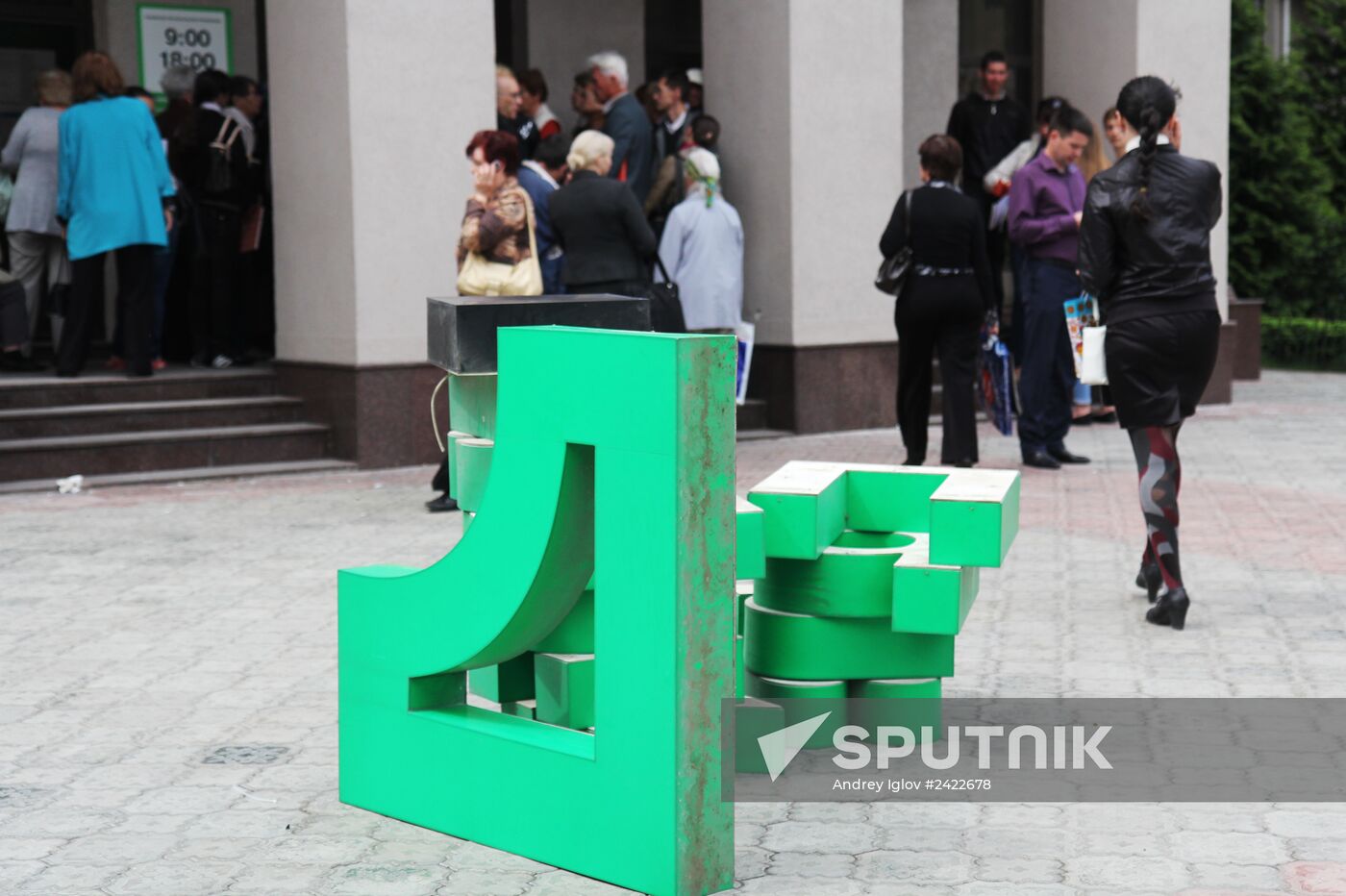 Office of PrivatBank in Crimea now owned by Russian National Commercial Bank
