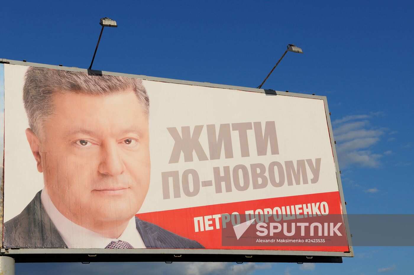 Billboards featuring Ukrainian presidential candidates
