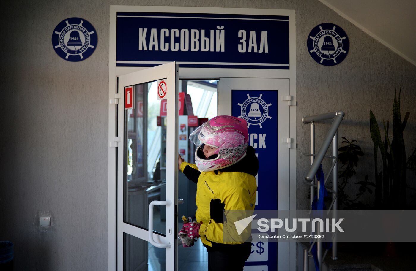 Kerch Strait ferry line