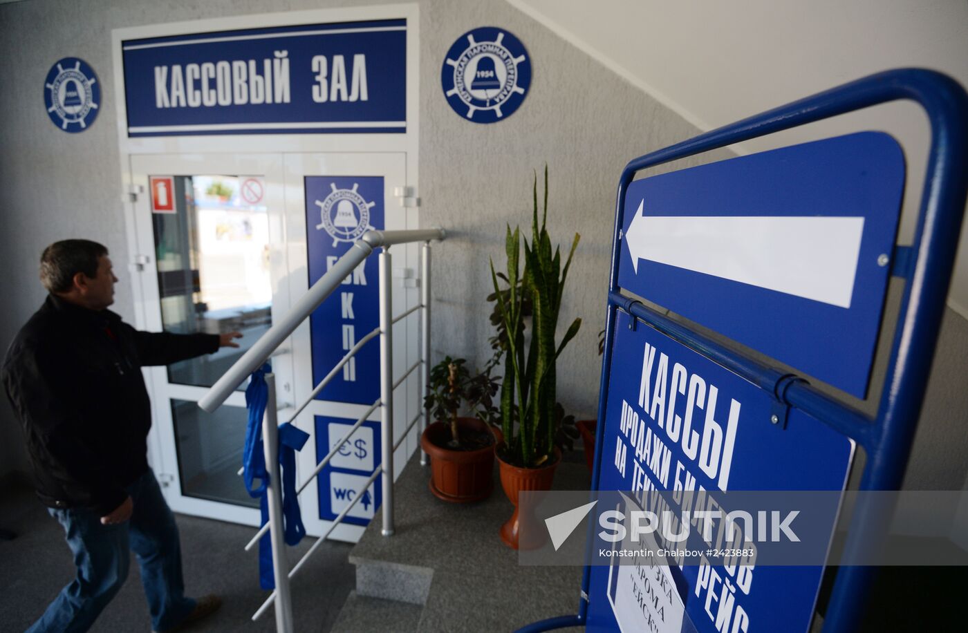 Kerch Strait ferry line