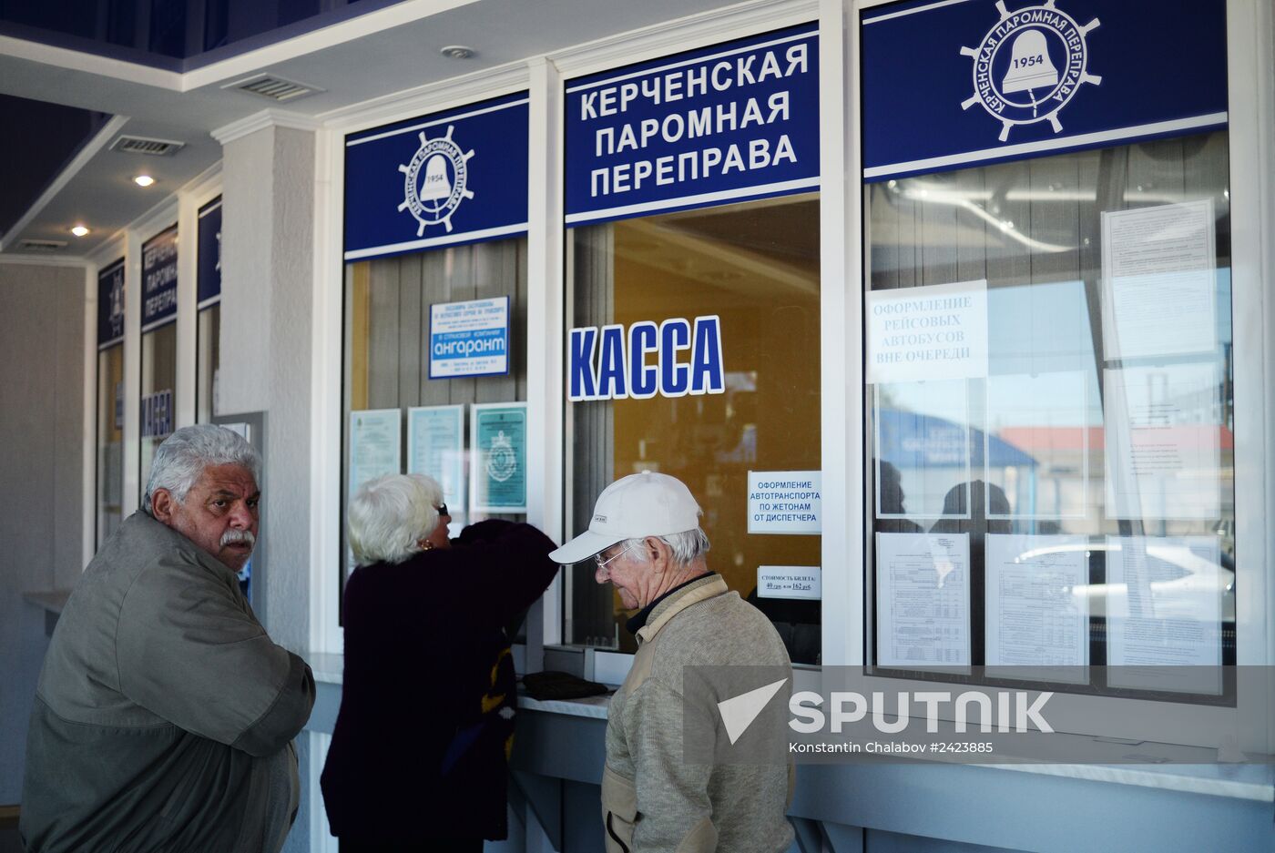 Kerch Strait ferry line