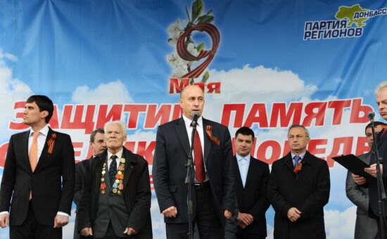 Regions' Party holds rally in Donetsk