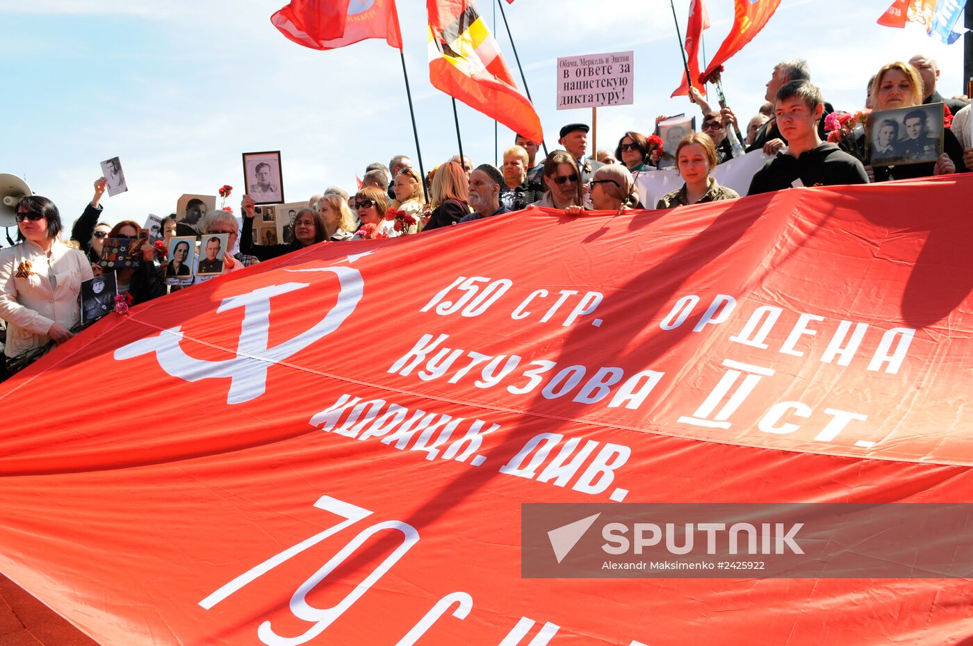 Victory Day in Ukraine