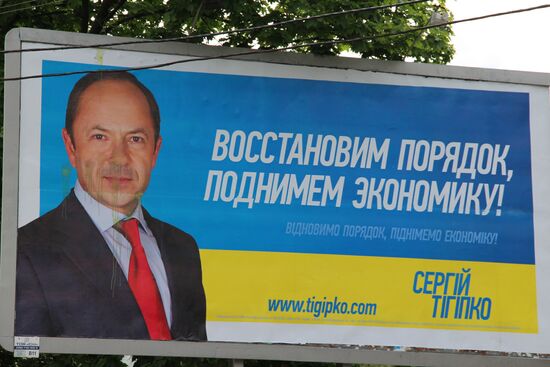 Election banner of Ukrainian presidential candidate Serhiy Tihipko