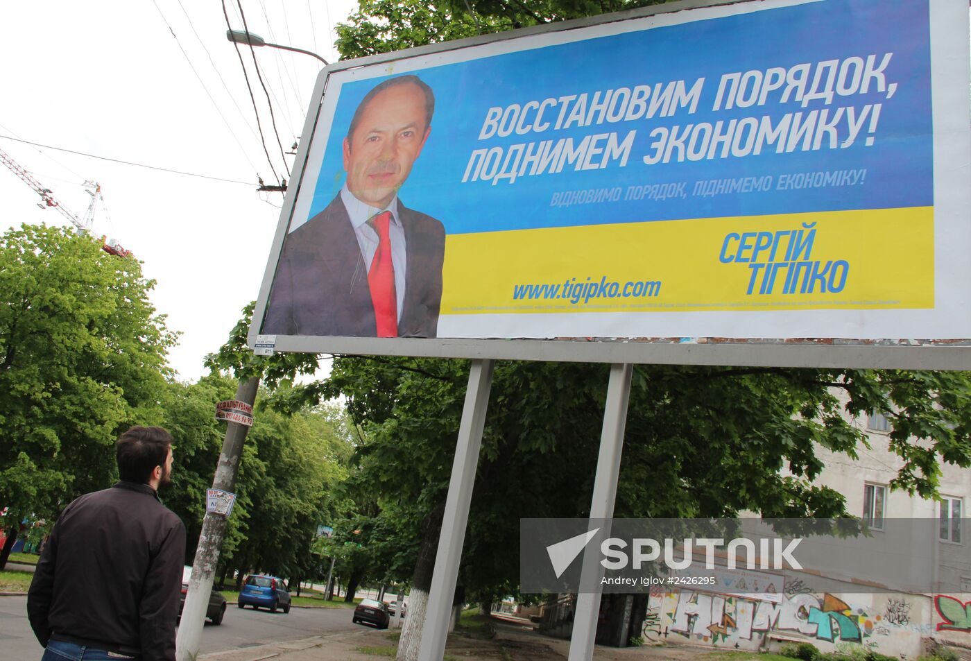 Election banner of Ukrainian presidential candidate Serhiy Tihipko