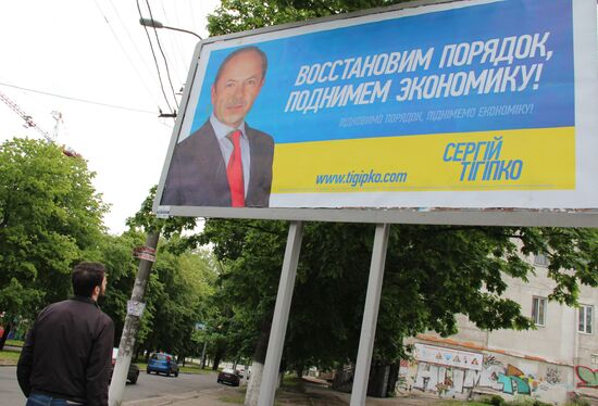 Election banner of Ukrainian presidential candidate Serhiy Tihipko