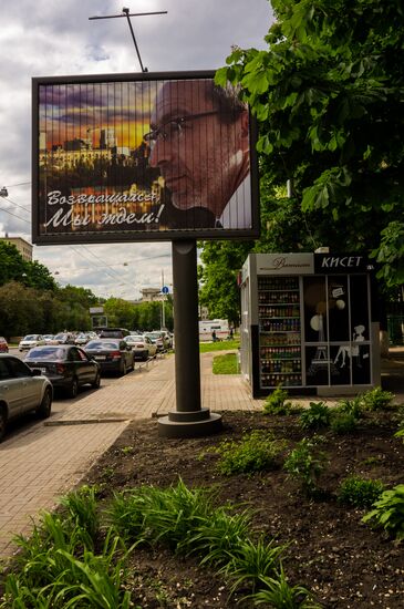Posters portraying Gennady Kernes in Kharkov
