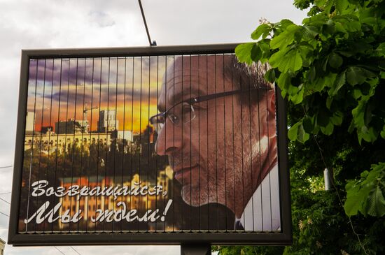 Posters portraying Gennady Kernes in Kharkov