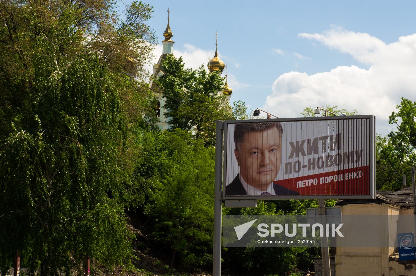 Election campaign posters displayed in Kharkov