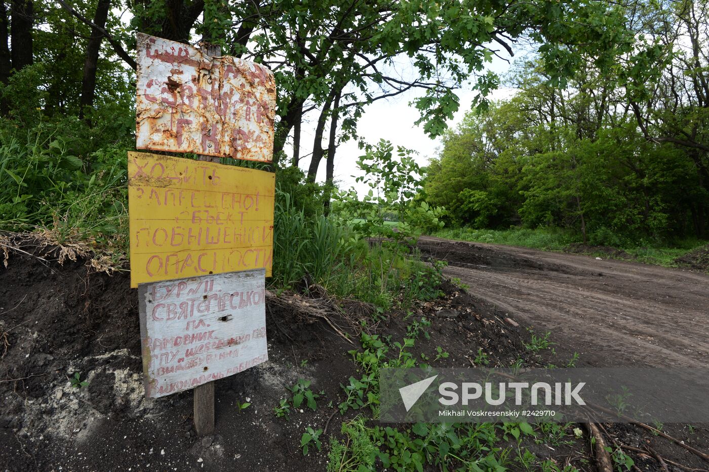 Yuzovka shale gas area, Ukraine