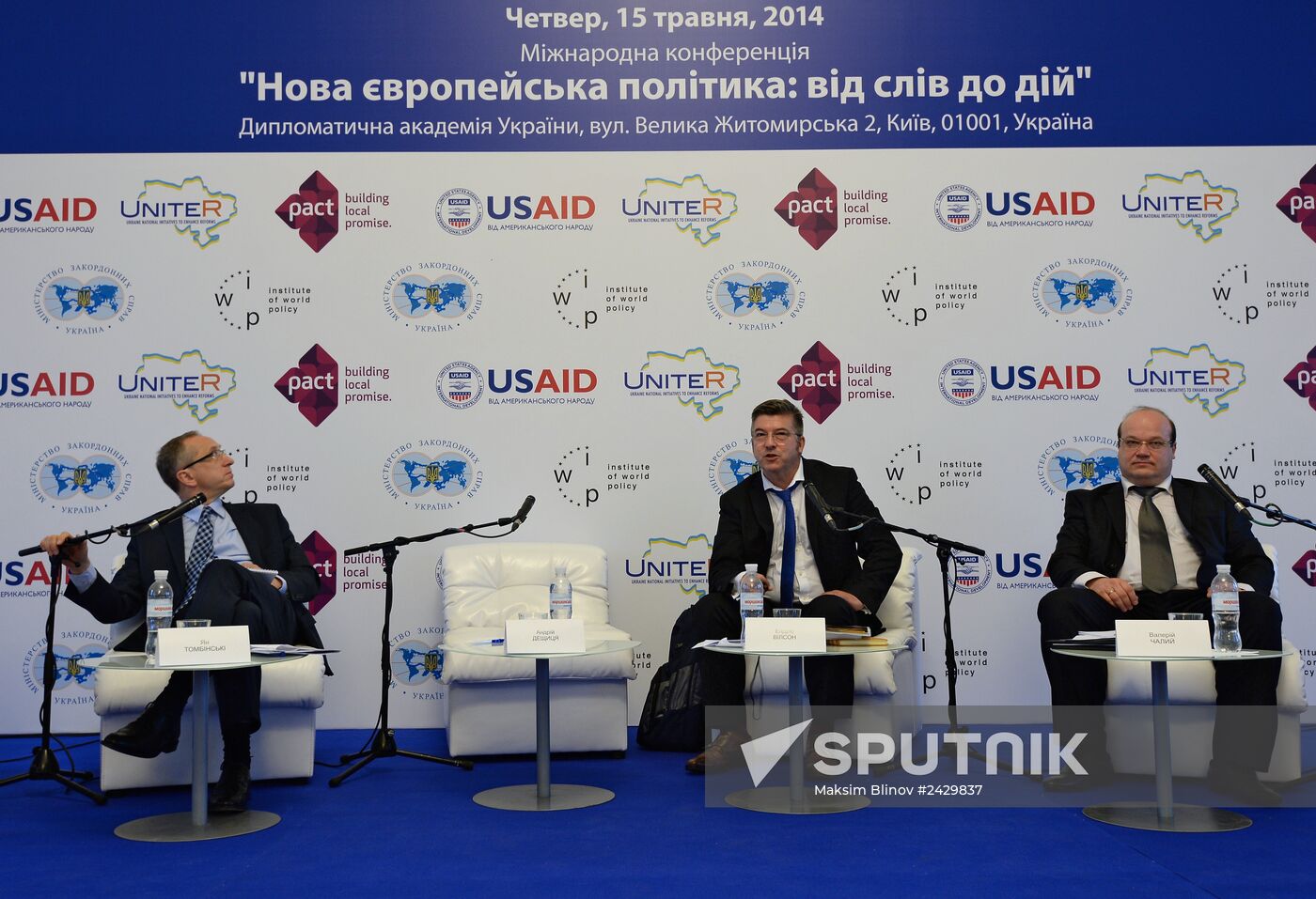 Conference on Ukraine-EU relations: New Euiropean Policy -- from Words to Actions"