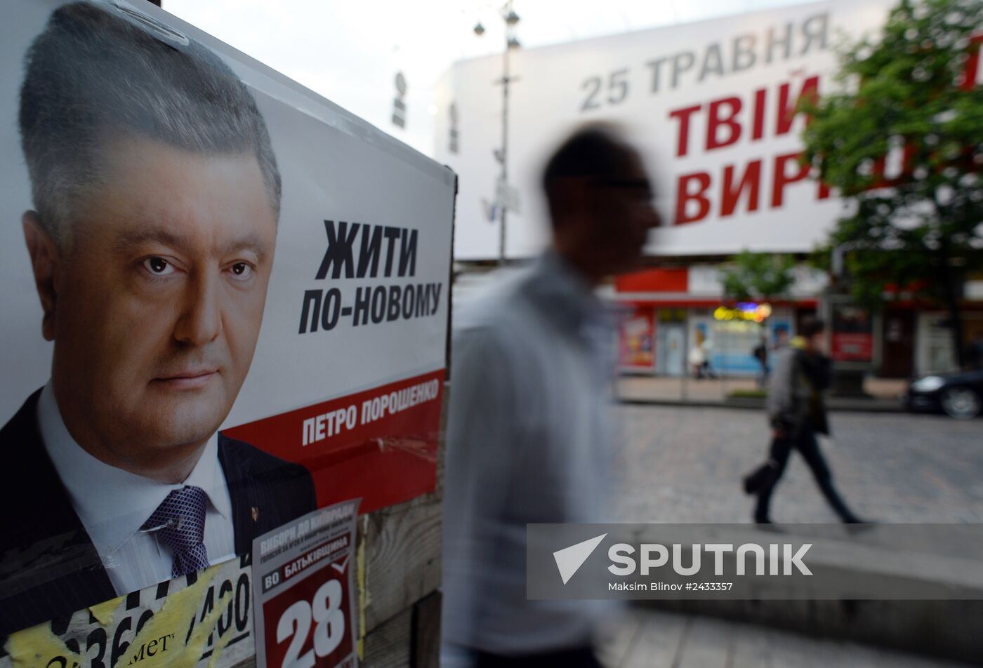 Campaign posters in Kiev