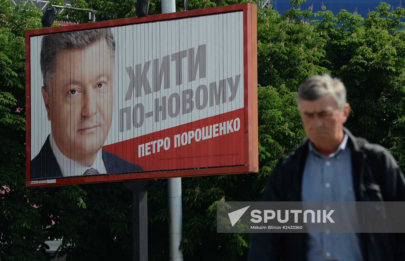 Campaign posters in Kiev