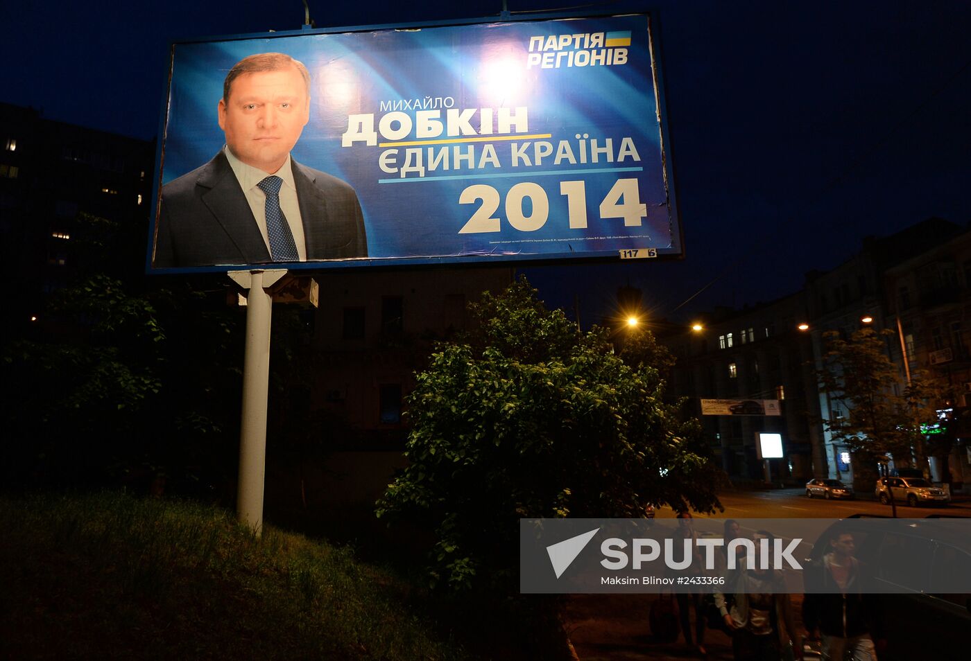 Campaign posters in Kiev
