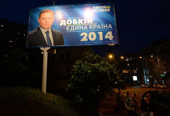 Campaign posters in Kiev