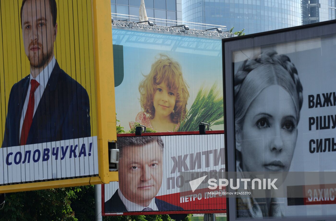 Campaign posters in Kiev
