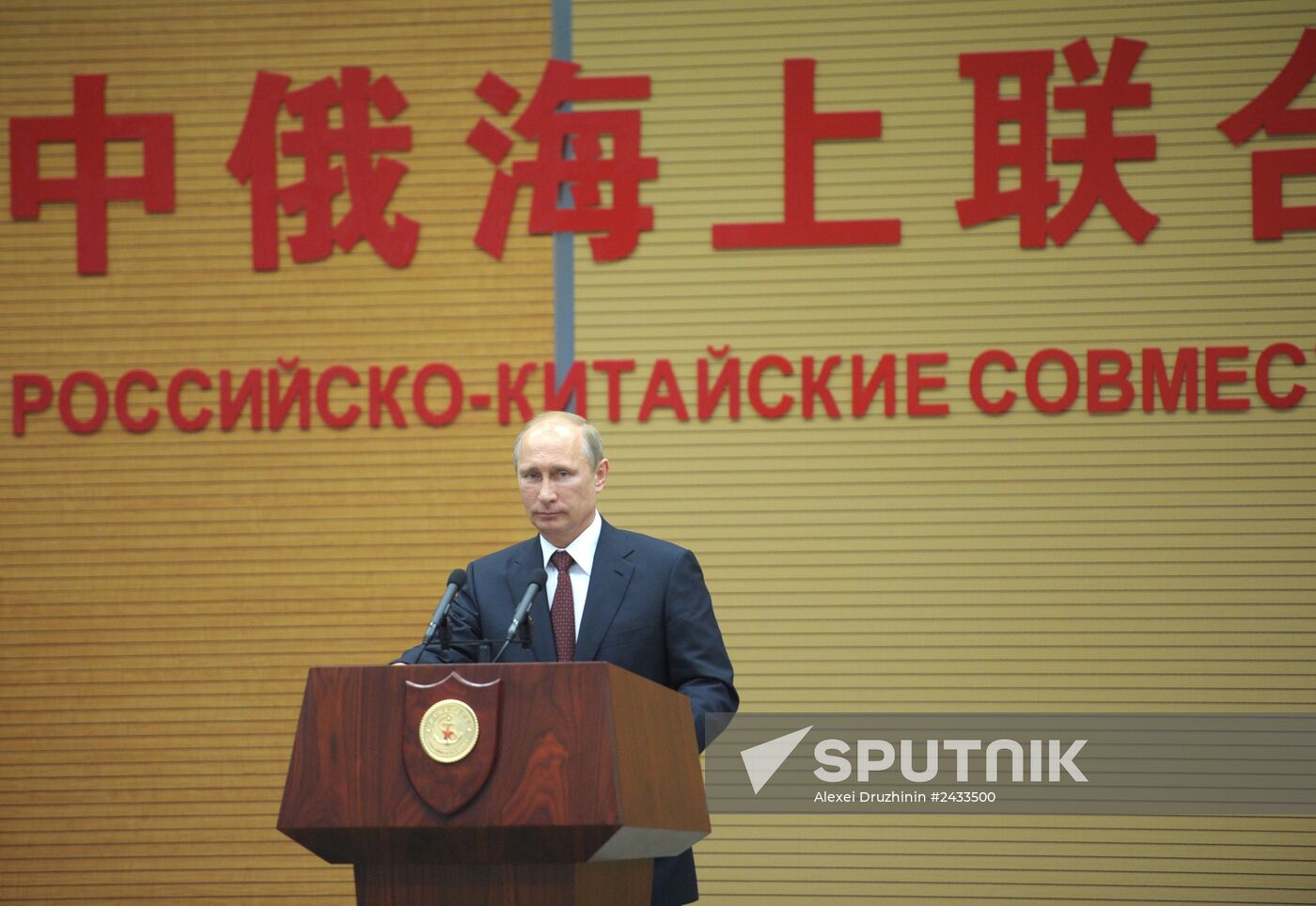 Vladimir Putin pays official visit to People's Republic of China