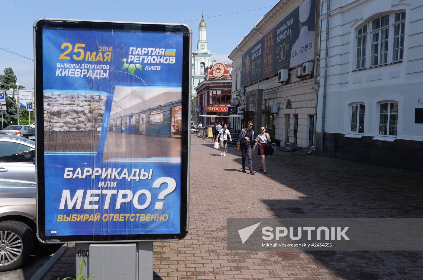 Kiev prepares for presidential election