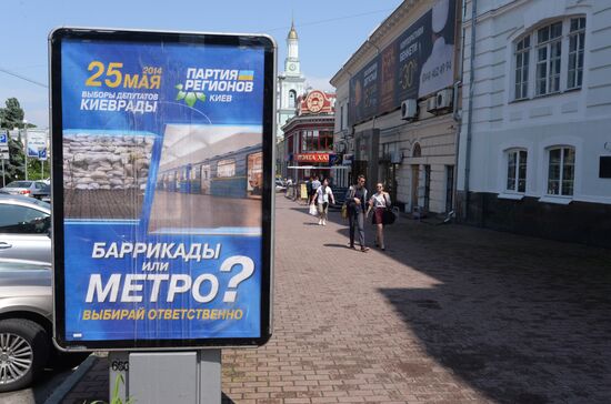 Kiev prepares for presidential election