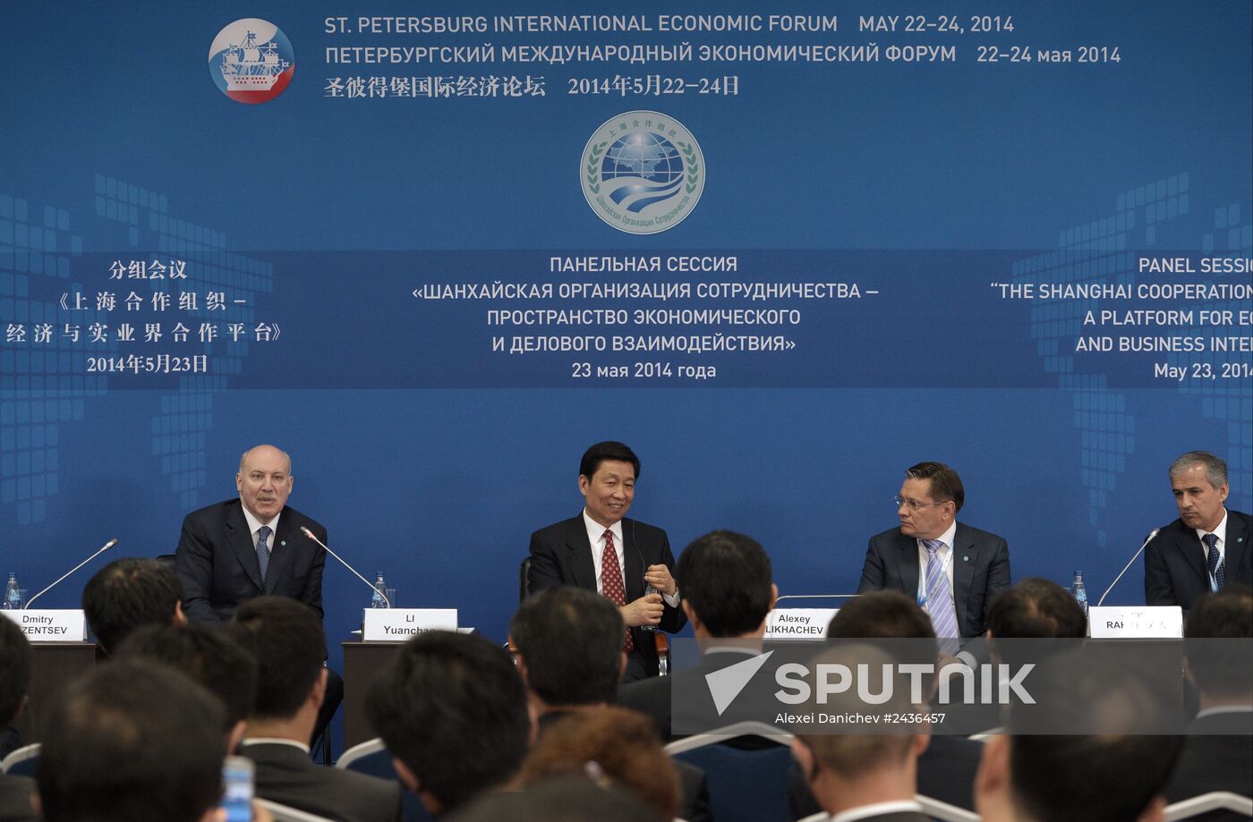 St. Petersburg International Economic Forum. Day Two