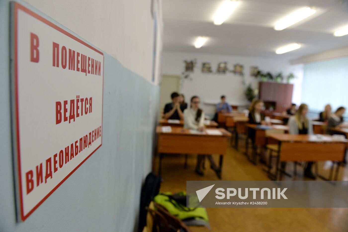 Unified State Exam held in Novosibirsk
