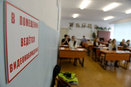 Unified State Exam held in Novosibirsk
