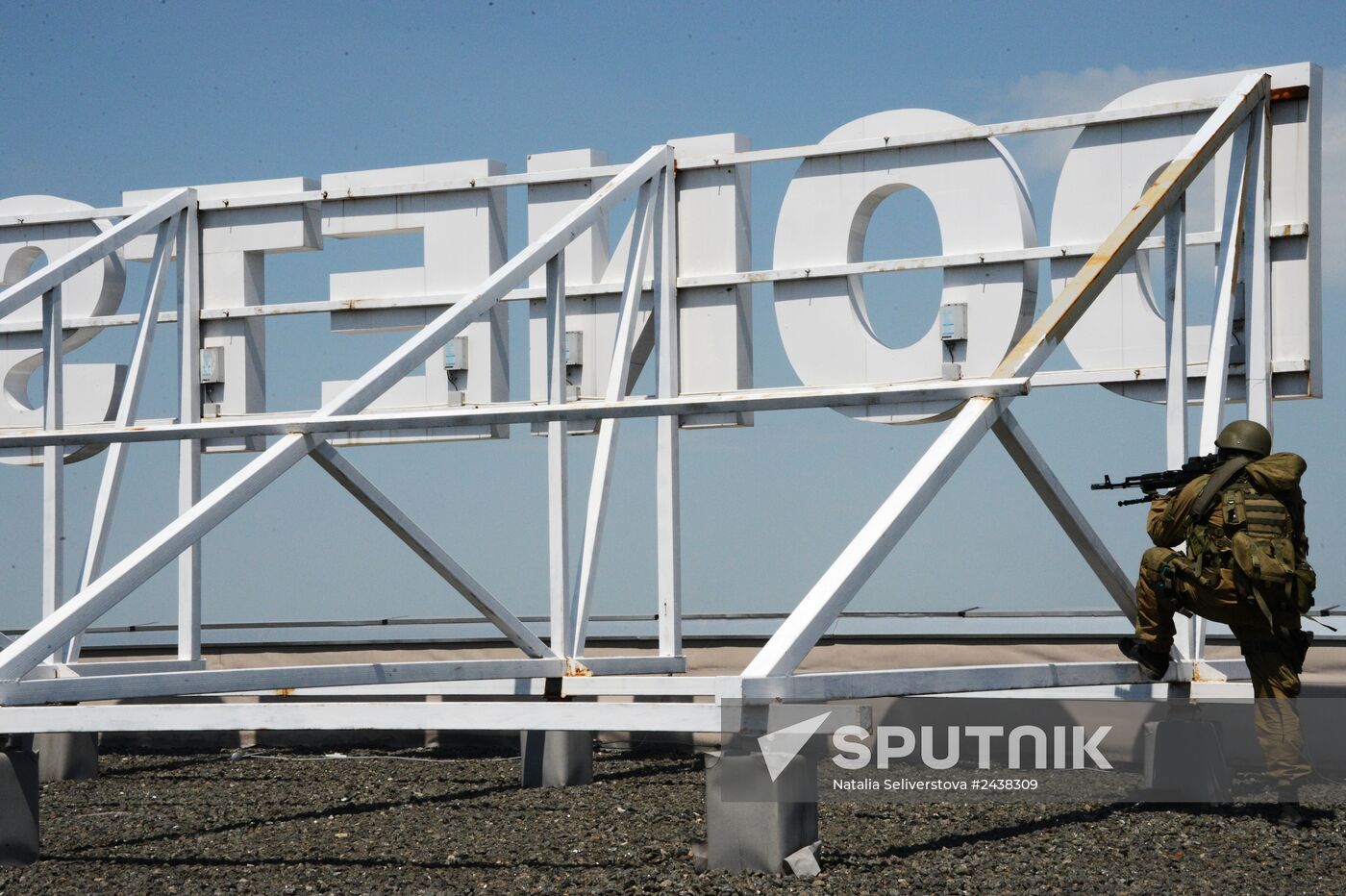 Situation near Donetsk International Airport