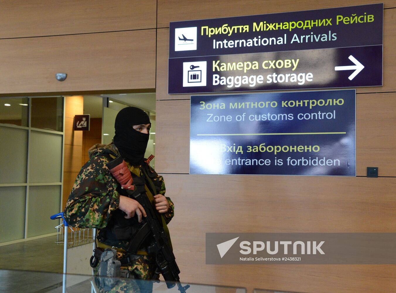 Situation near Donetsk International Airport