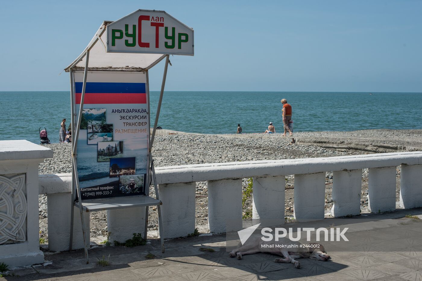 Cities of the world. Sukhumi