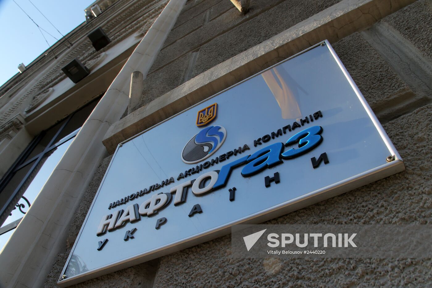 Sign of Naftogaz Ukrainy oil-and-gas holding in Kiev