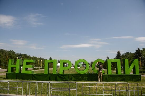 Don't Sleep Away youth festival