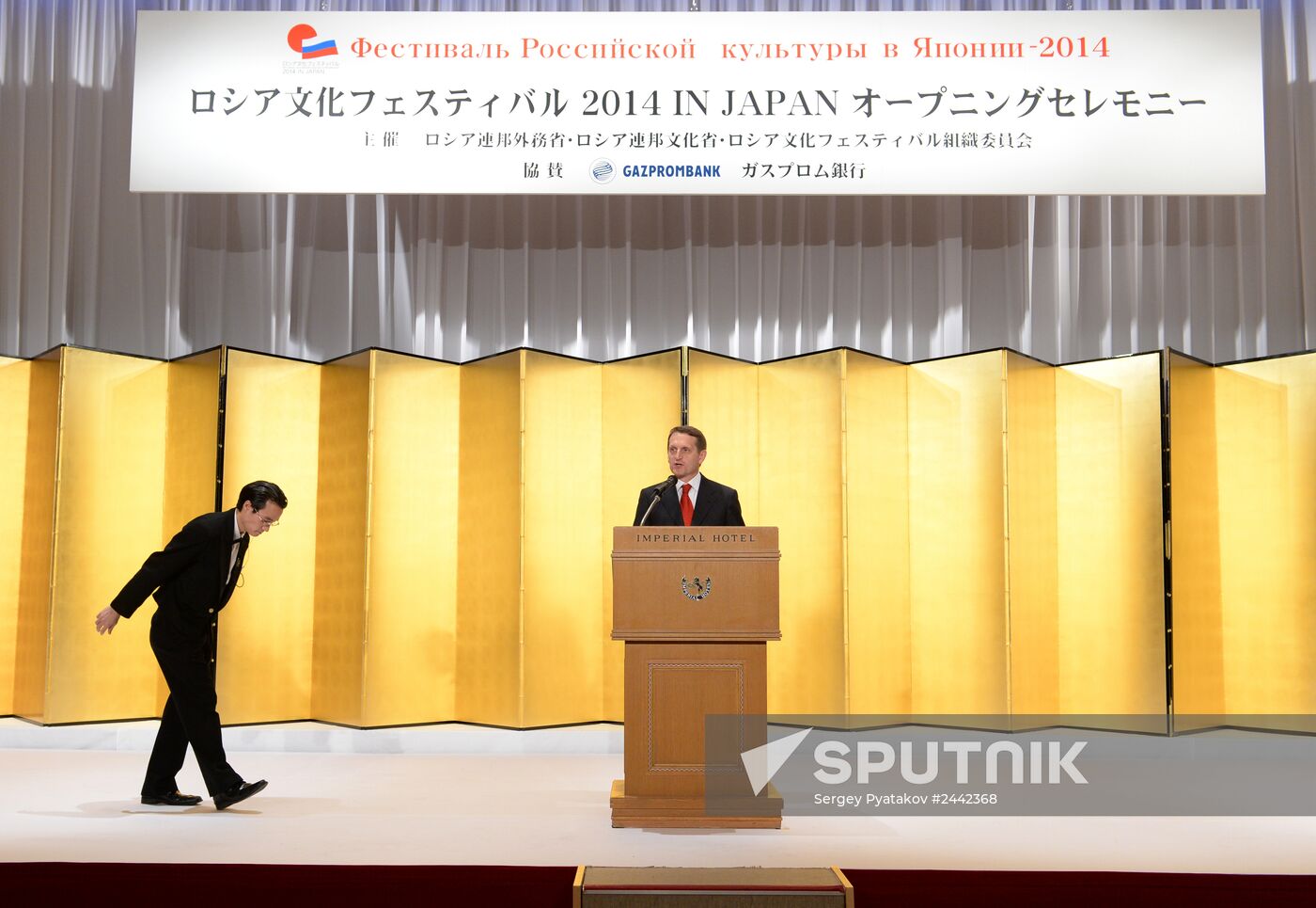State Duma Speaker Sergei Naryshkin's visit to Japan