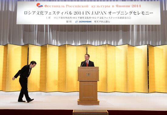 State Duma Speaker Sergei Naryshkin's visit to Japan