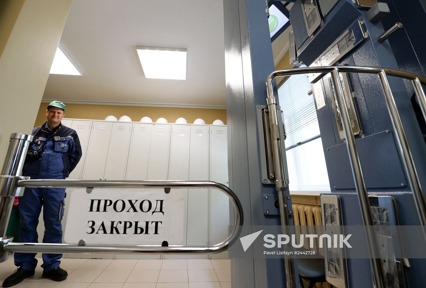 Radioactive waste storage facility in Sverdlovsk Region