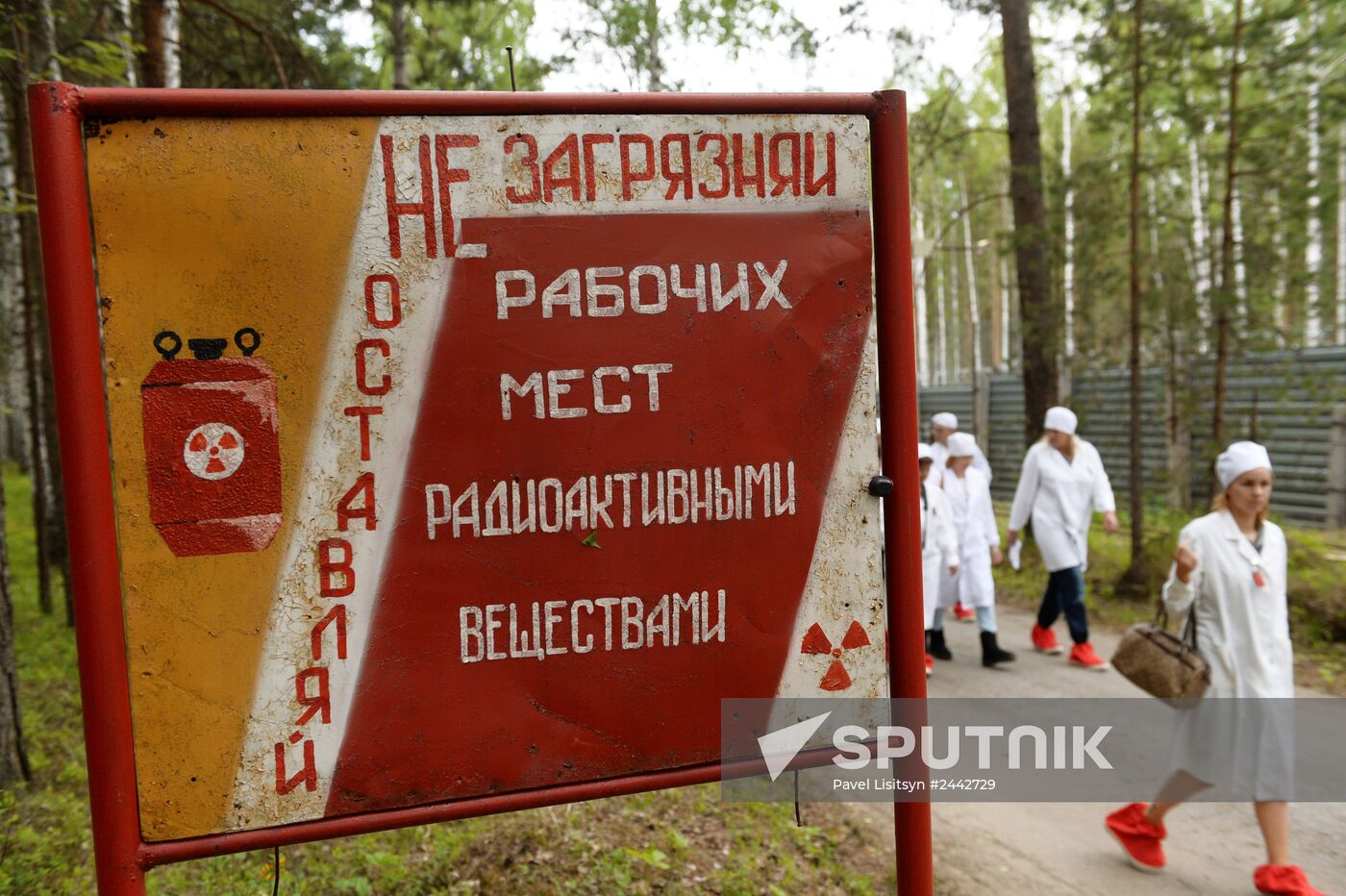 Radioactive waste storage facility in Sverdlovsk Region