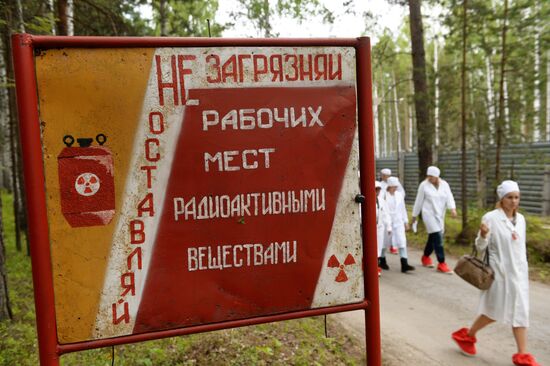 Radioactive waste storage facility in Sverdlovsk Region