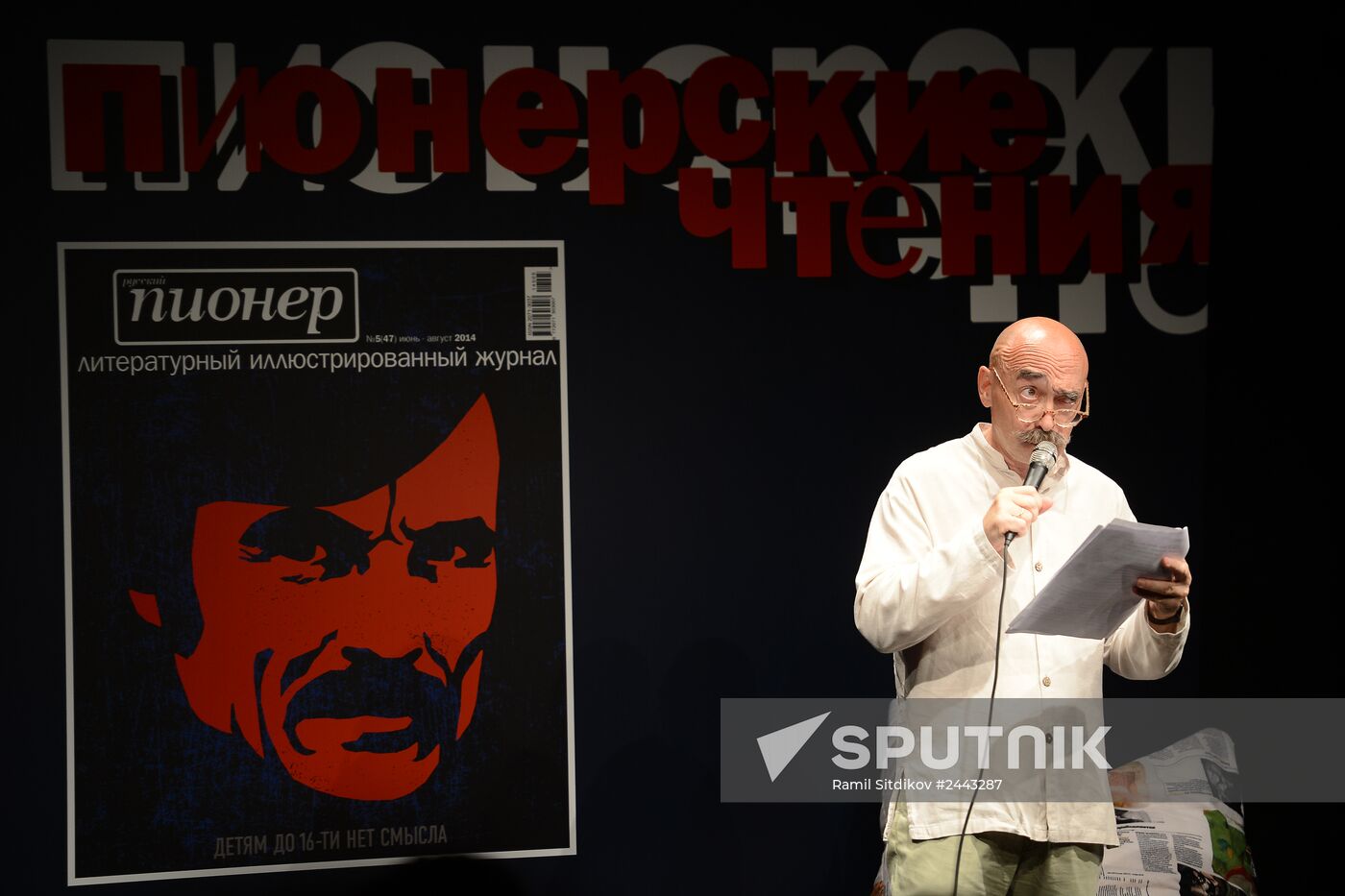 Russian Pioneer Magazine readings